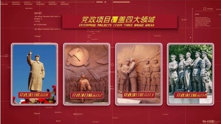 大气红色党政图文项目分类宣传展示