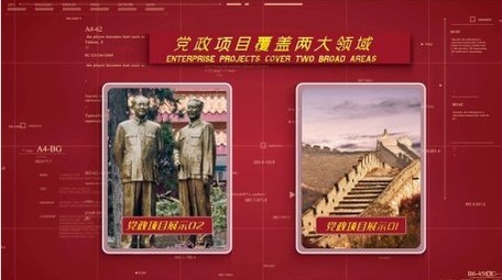 大气红色党政图文项目分类宣传展示