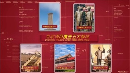 大气红色党政图文项目分类宣传展示