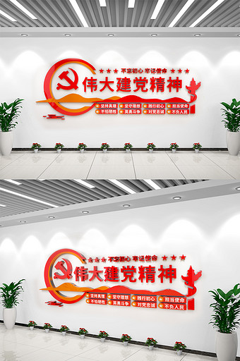 最新创意伟大建党精神华表文化墙图片