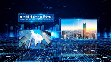 震撼科技图文企业宣传片开场AE模板