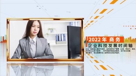 企业商务科技历程时间轴图文展示宣传
