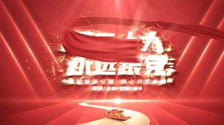 红色党政文字标题篇章4K片头AE模板