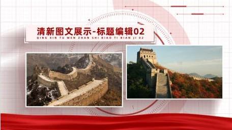 红白清新科技感党政图文展示AE模板