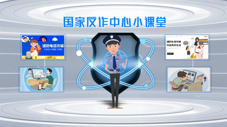 MG风格全民反诈骗宣传模板