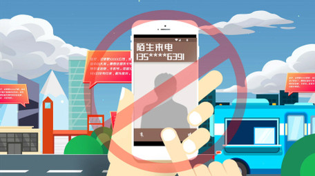 MG风格全民反诈骗宣传模板