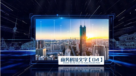 大气蓝色商务科技图文宣传片开场AE模板