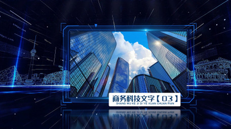 大气蓝色商务科技图文宣传片开场AE模板
