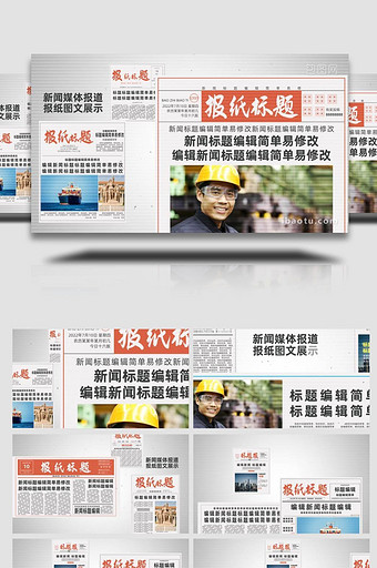 清新新闻媒体报道报纸网页宣传片AE模板图片