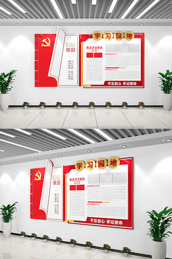 学习强国学习园地党建文化墙党建宣传栏图片