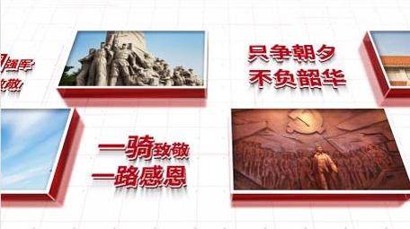 建军95周年党政图文宣传展示AE模板