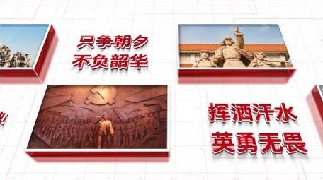 建军95周年党政图文宣传展示AE模板