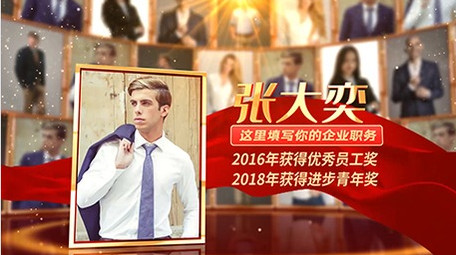 高端党政大气人物介绍人名墙展示AE模板