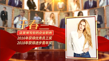 高端党政大气人物介绍人名墙展示AE模板