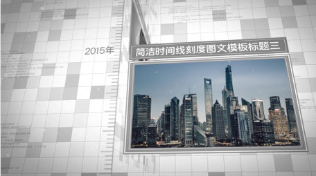 时间顺序简洁企业商务图文展示照片AE模板