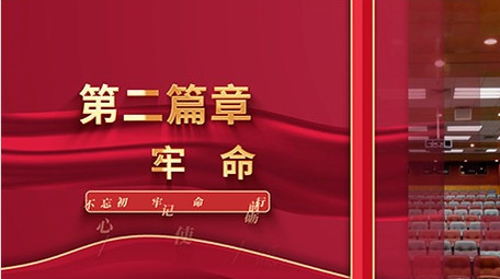 大气党政图文片头标题AE模板