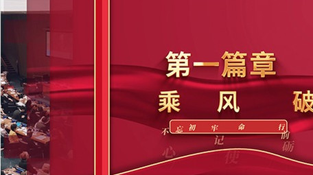 大气党政图文片头标题AE模板