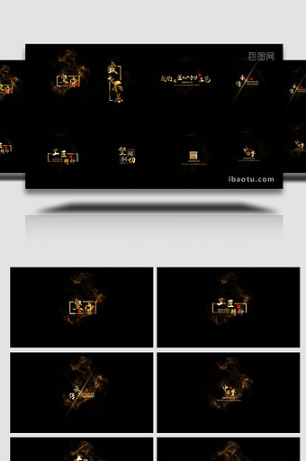 8组鎏金中国风古典金色粒子飘散聚合字幕图片