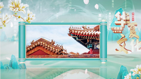 国潮风卷轴水墨图文展示AE模板