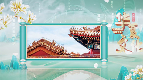 国潮风卷轴水墨图文展示AE模板