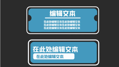 8组现代简洁字幕条