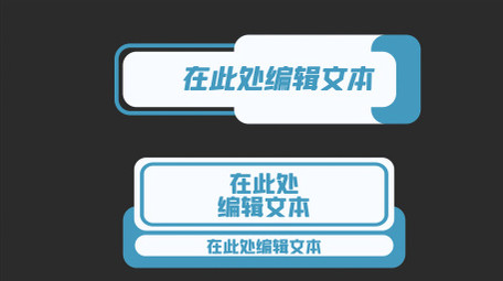 8组现代简洁字幕条