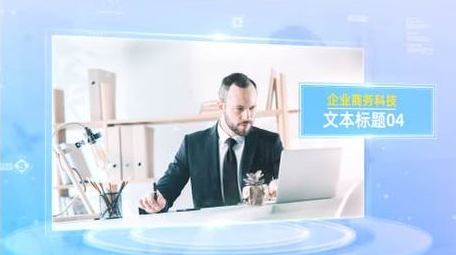 干净企业商务科技图文展示AE模板