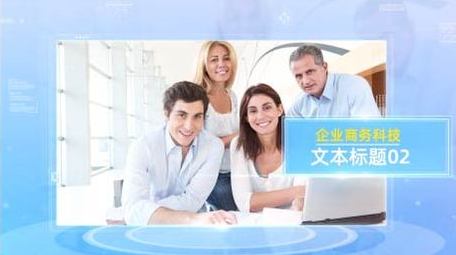 干净企业商务科技图文展示AE模板