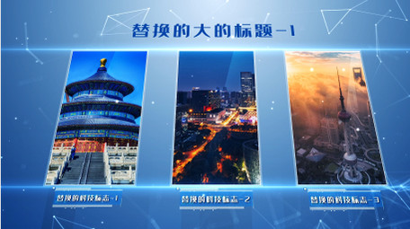 大气的科技图文分类ae模板