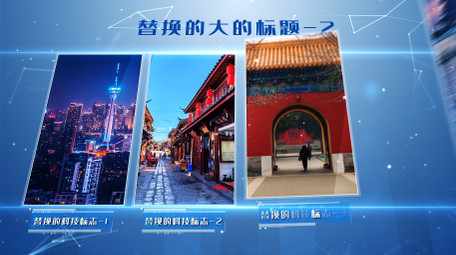 大气的科技图文分类ae模板