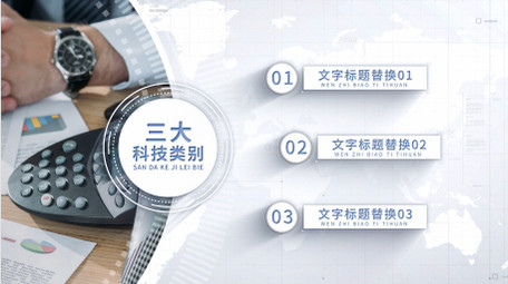 简洁科技分类结构文字信息AE模板