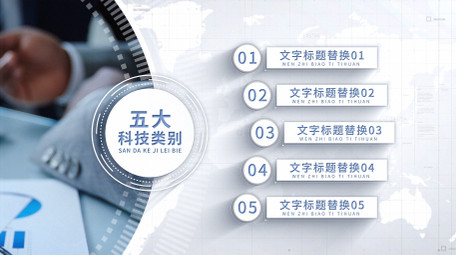简洁科技分类结构文字信息AE模板