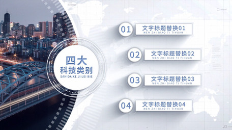 简洁科技分类结构文字信息AE模板