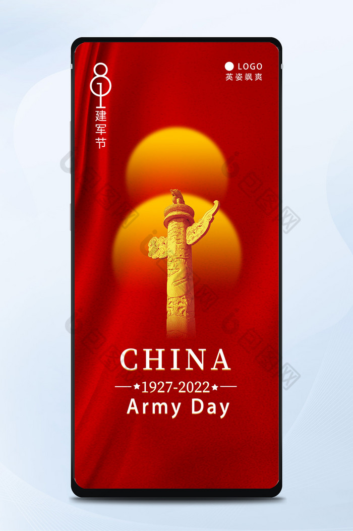 红色大气中国风81建军节中国军人手机海报图片图片