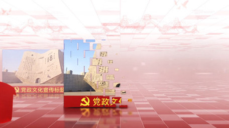 三维空间大气党建文化图文展示党政AE模板