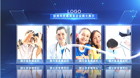 大气科技感干净企业图文展示AE模板