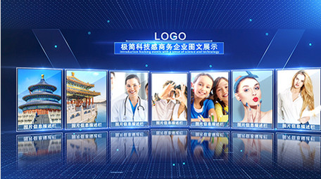 大气科技感干净企业图文展示AE模板