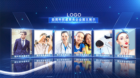大气科技感干净企业图文展示AE模板