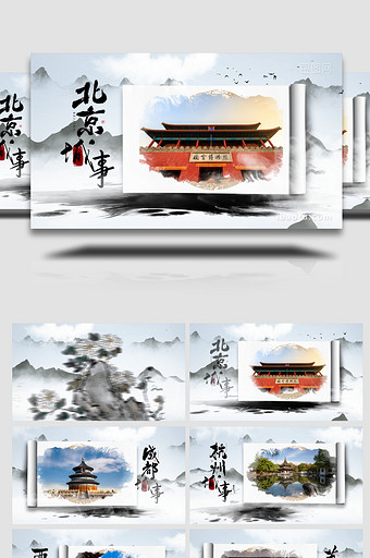 中国风水墨卷轴展示城市旅游宣传AE模板图片