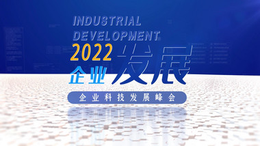 大气E3D企业科技图文展示AE模板