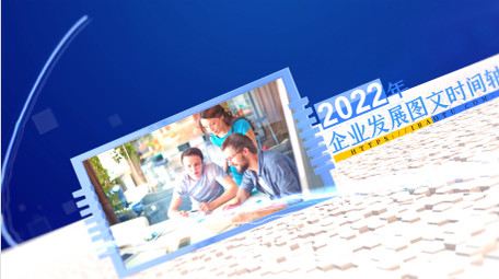 大气E3D企业科技图文展示AE模板