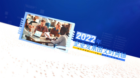 大气E3D企业科技图文展示AE模板