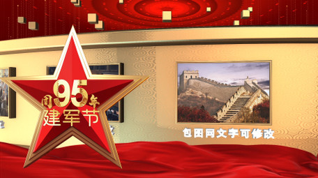 大气八一建军节军魂AE图文模板