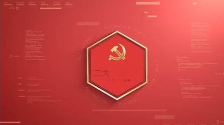 大气党政项目分类AE模板