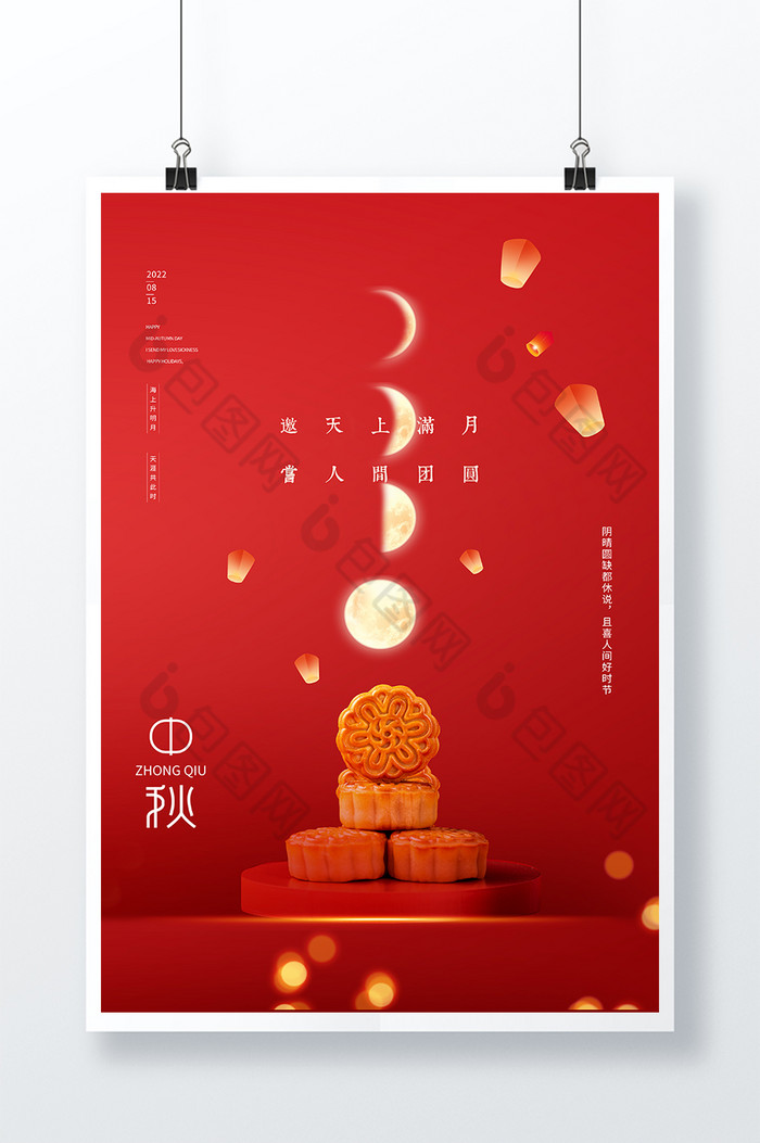 中秋节八月十五月亮月饼图片图片
