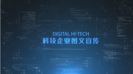 企业科技宣传图文AE模板