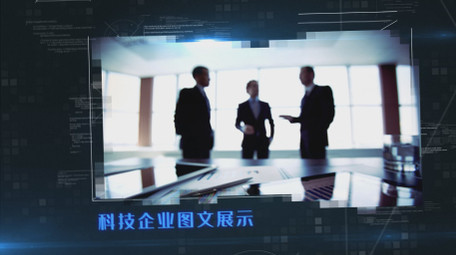 企业科技宣传图文AE模板