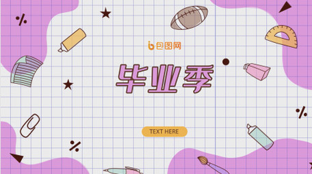 毕业季卡通风格<strong>图文</strong>AE模板