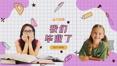 毕业季卡通风格<strong>图文</strong>AE模板