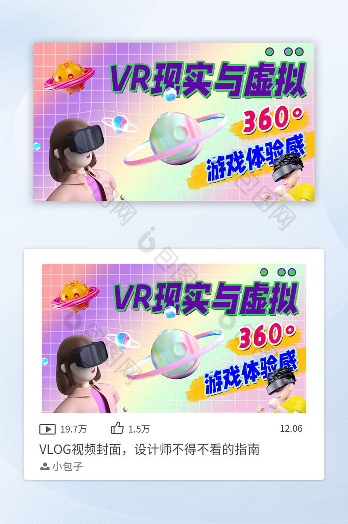 彩虹色渐变卡通糖果3D风VR体感游戏测评图片图片